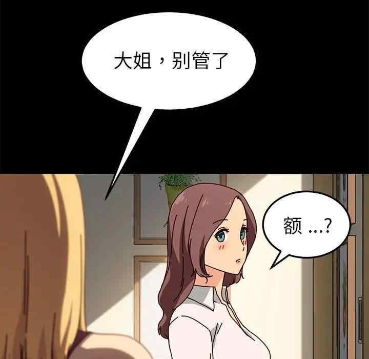 韩国漫画乖乖上钩/危机四伏的家庭生活韩漫_乖乖上钩/危机四伏的家庭生活-第43话在线免费阅读-韩国漫画-第141张图片