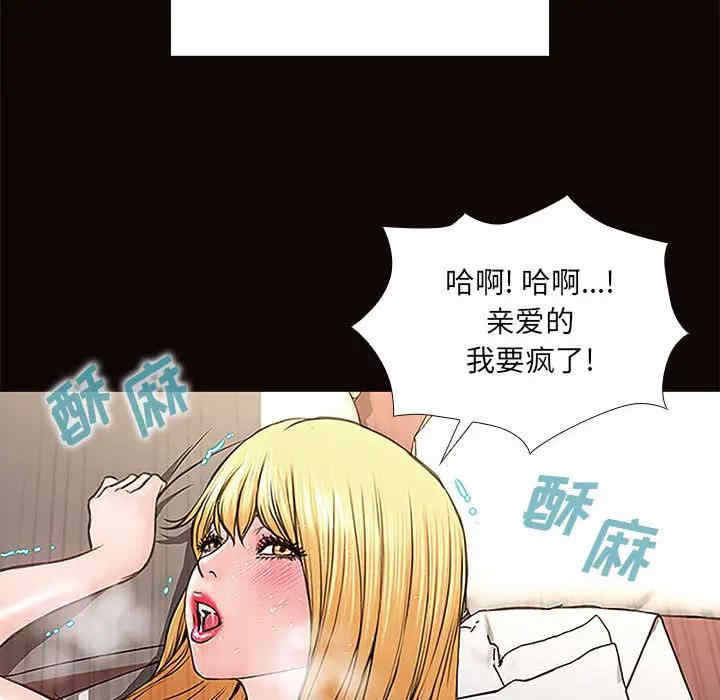 韩国漫画网红吴妍智韩漫_网红吴妍智-第2话在线免费阅读-韩国漫画-第110张图片