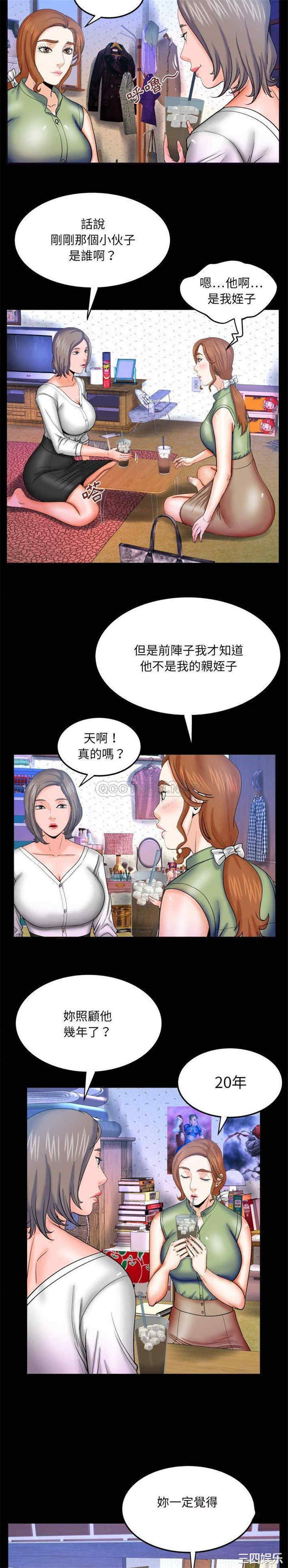 韩国漫画婶婶/与婶婶的秘密韩漫_婶婶/与婶婶的秘密-第41话在线免费阅读-韩国漫画-第6张图片