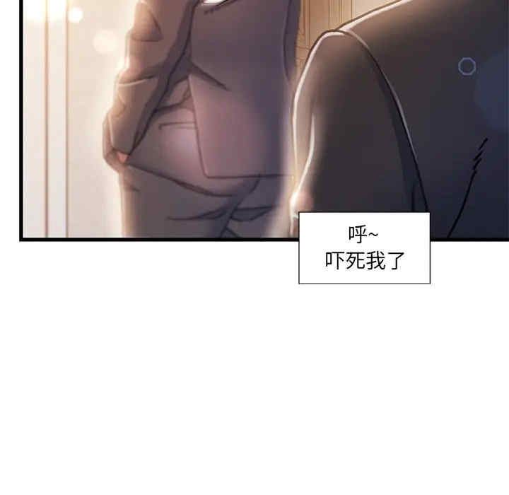 韩国漫画故乡的那些女人韩漫_故乡的那些女人-第11话在线免费阅读-韩国漫画-第78张图片