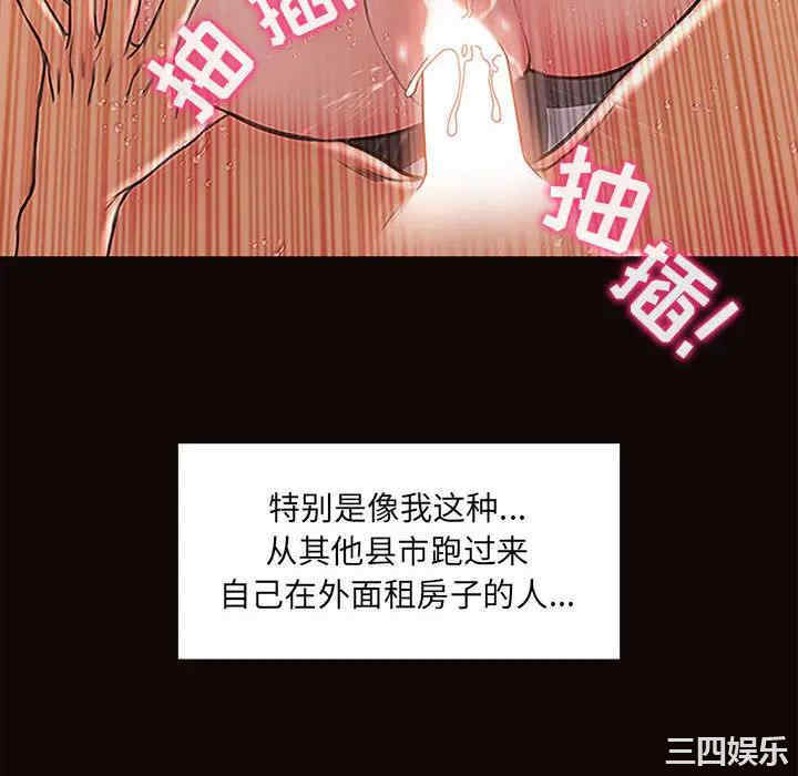 韩国漫画网红吴妍智韩漫_网红吴妍智-第2话在线免费阅读-韩国漫画-第112张图片