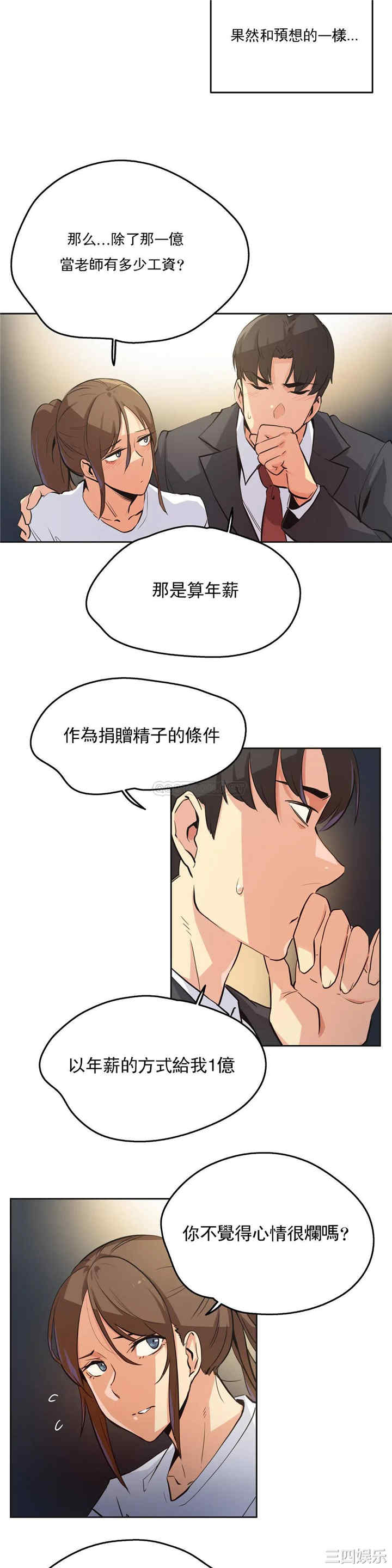 韩国漫画废弃章节韩漫_代理部-第37话q在线免费阅读-韩国漫画-第5张图片