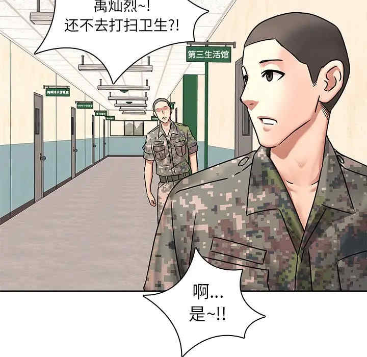 韩国漫画废弃章节韩漫_二十岁--第50话在线免费阅读-韩国漫画-第54张图片