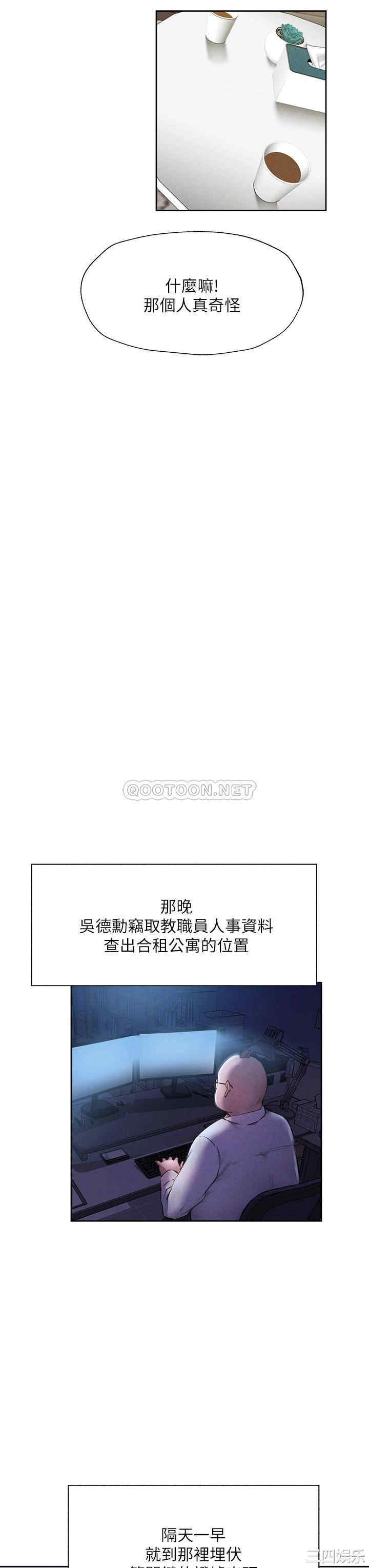 韩国漫画韩漫_还有空房吗-第57话在线免费阅读-韩国漫画-第31张图片