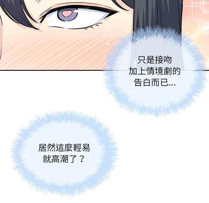 韩国漫画最惨房东并不惨韩漫_最惨房东并不惨-第58话在线免费阅读-韩国漫画-第113张图片