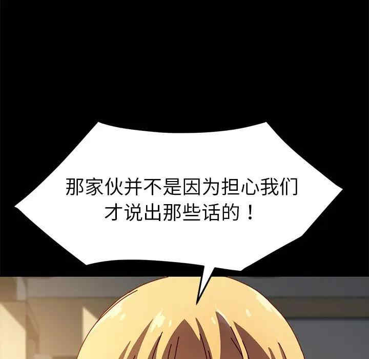 韩国漫画乖乖上钩/危机四伏的家庭生活韩漫_乖乖上钩/危机四伏的家庭生活-第43话在线免费阅读-韩国漫画-第143张图片