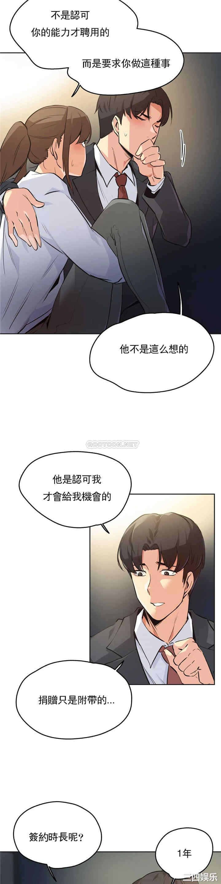 韩国漫画废弃章节韩漫_代理部-第37话q在线免费阅读-韩国漫画-第6张图片