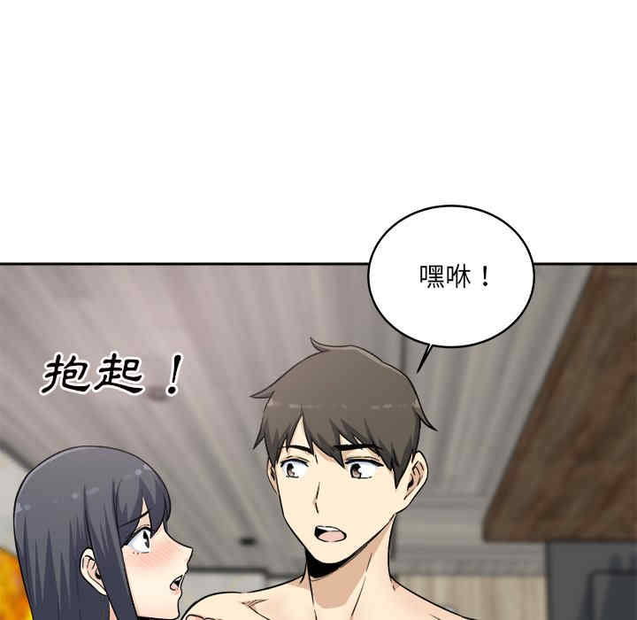 韩国漫画最惨房东并不惨韩漫_最惨房东并不惨-第58话在线免费阅读-韩国漫画-第114张图片