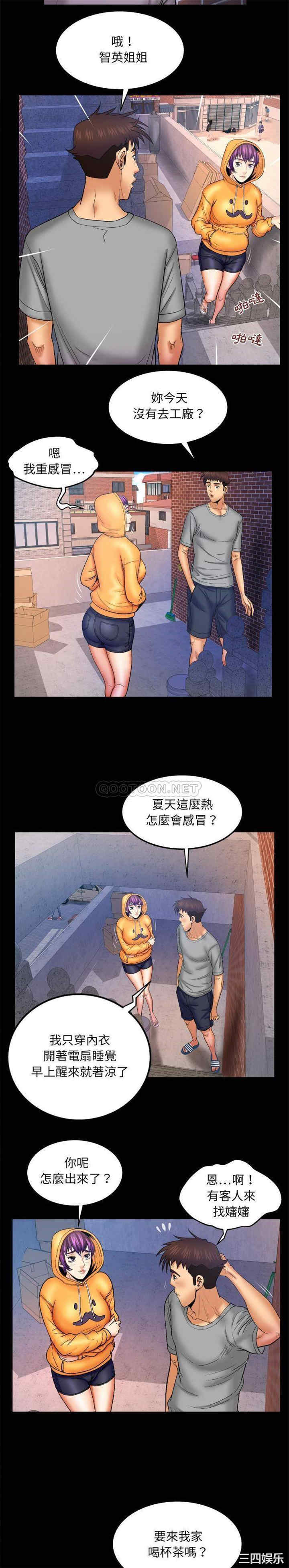 韩国漫画婶婶/与婶婶的秘密韩漫_婶婶/与婶婶的秘密-第41话在线免费阅读-韩国漫画-第8张图片