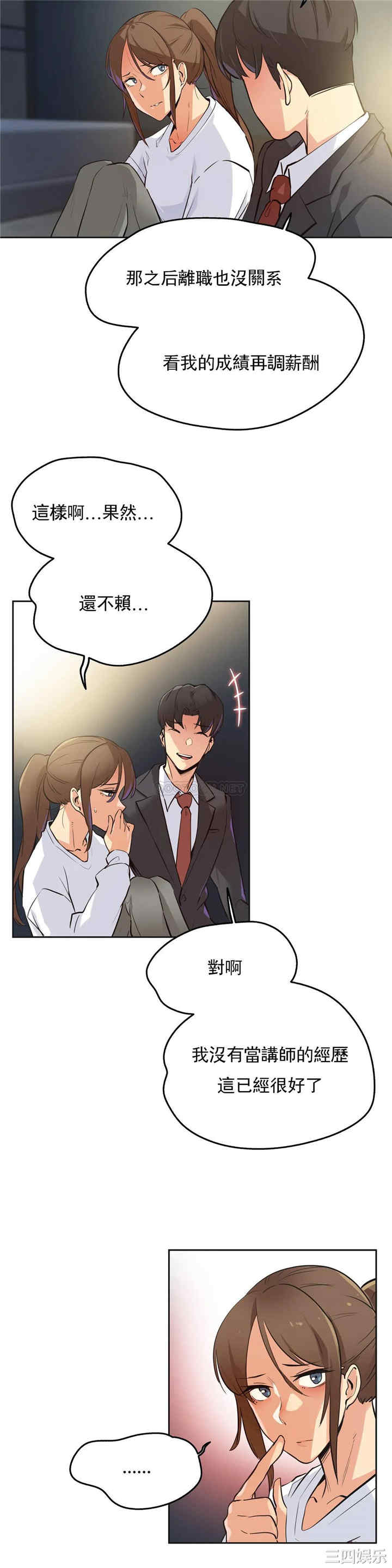 韩国漫画废弃章节韩漫_代理部-第37话q在线免费阅读-韩国漫画-第7张图片