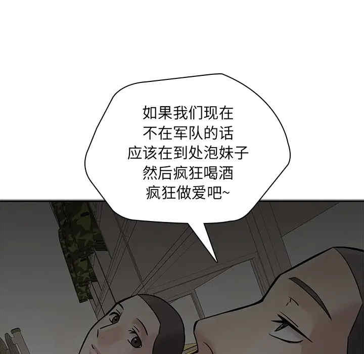 韩国漫画废弃章节韩漫_二十岁--第50话在线免费阅读-韩国漫画-第59张图片