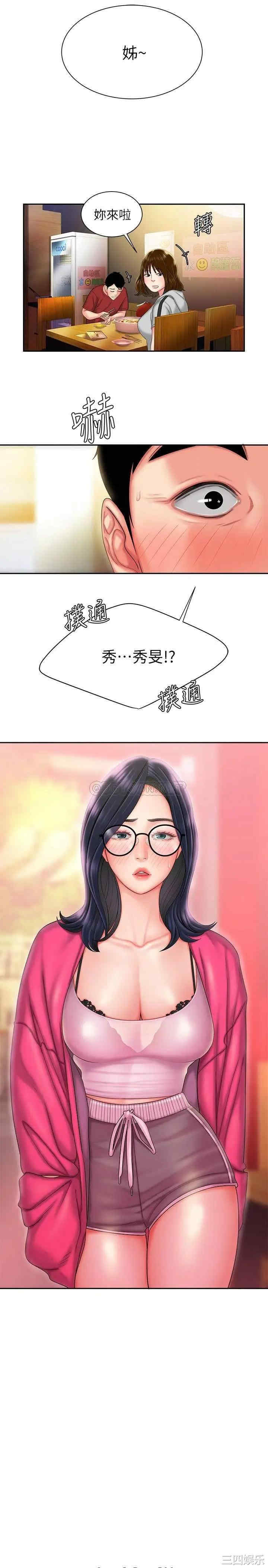 韩国漫画幸福外送员韩漫_幸福外送员-第32话在线免费阅读-韩国漫画-第23张图片