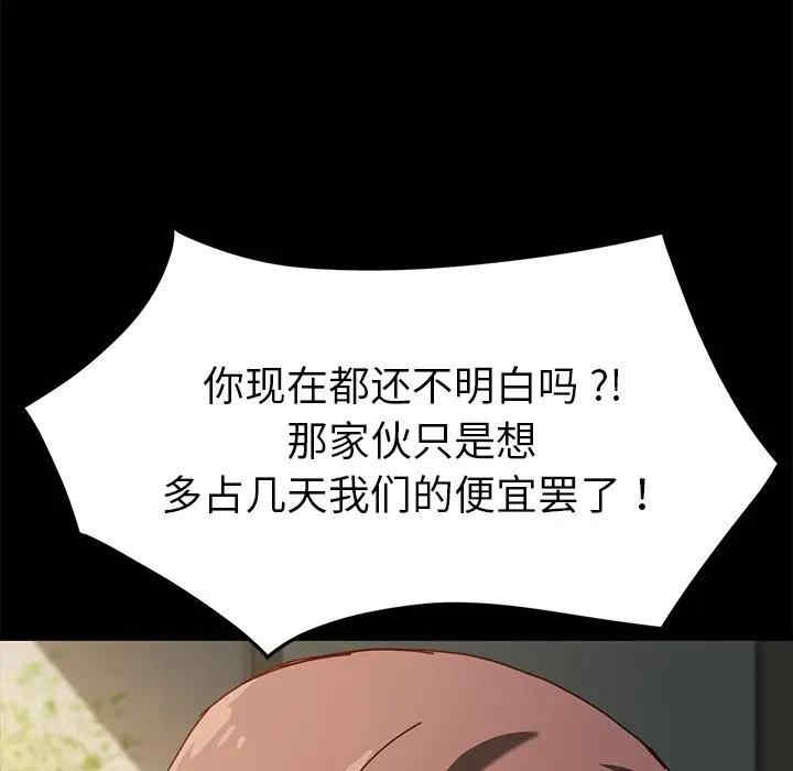 韩国漫画乖乖上钩/危机四伏的家庭生活韩漫_乖乖上钩/危机四伏的家庭生活-第43话在线免费阅读-韩国漫画-第146张图片