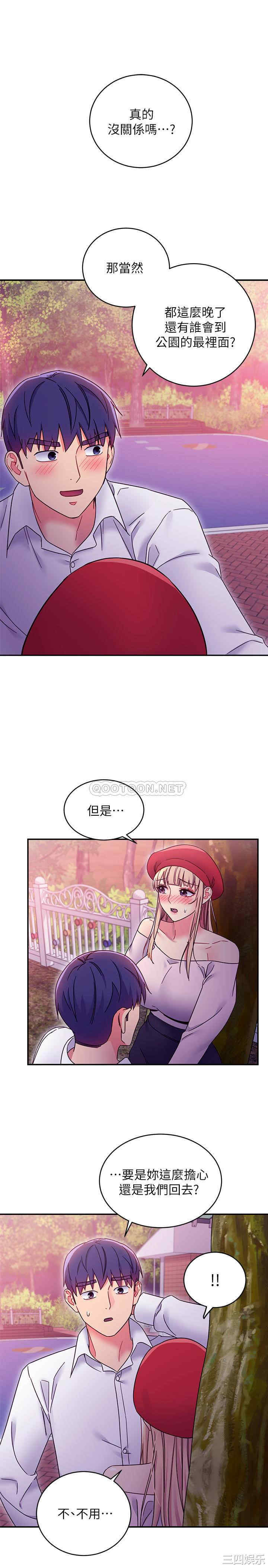 韩国漫画韩漫_继母的朋友们-第69话在线免费阅读-韩国漫画-第26张图片