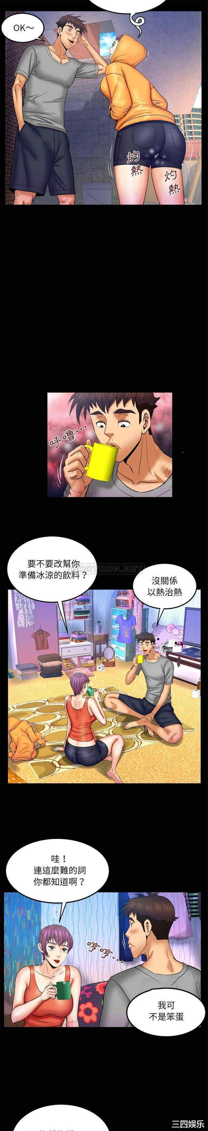 韩国漫画婶婶/与婶婶的秘密韩漫_婶婶/与婶婶的秘密-第41话在线免费阅读-韩国漫画-第9张图片