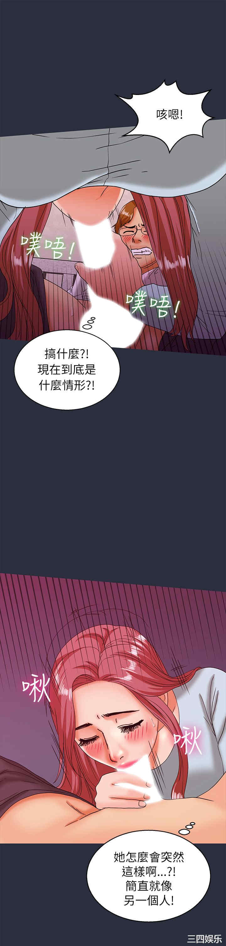 韩国漫画梦游/双性人生韩漫_梦游/双性人生-第21话在线免费阅读-韩国漫画-第23张图片