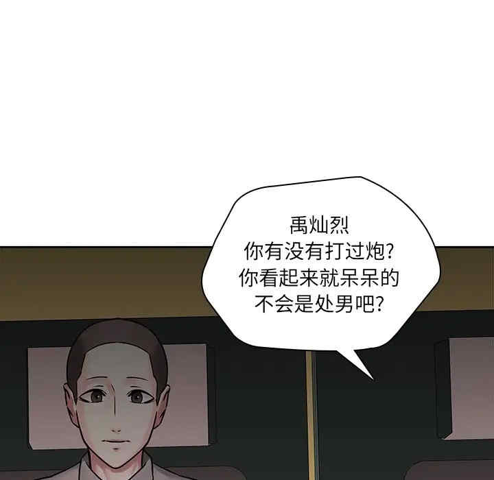 韩国漫画废弃章节韩漫_二十岁--第50话在线免费阅读-韩国漫画-第61张图片