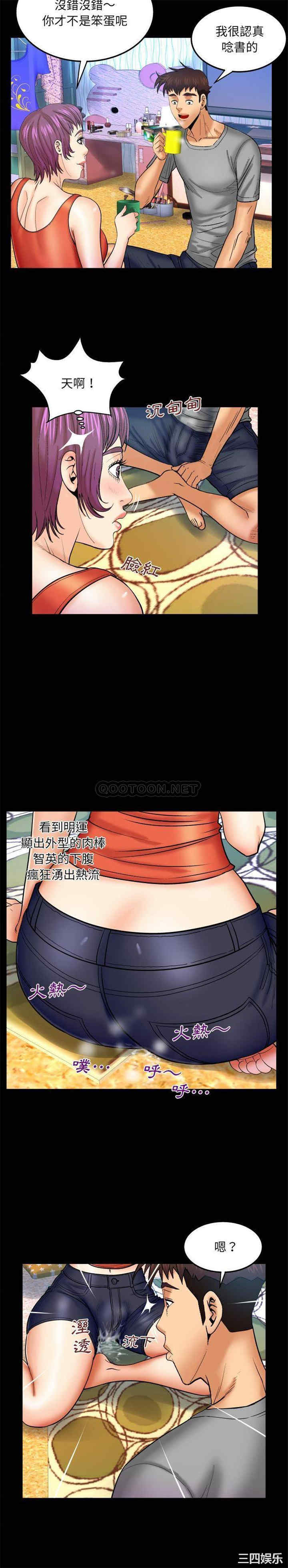 韩国漫画婶婶/与婶婶的秘密韩漫_婶婶/与婶婶的秘密-第41话在线免费阅读-韩国漫画-第10张图片