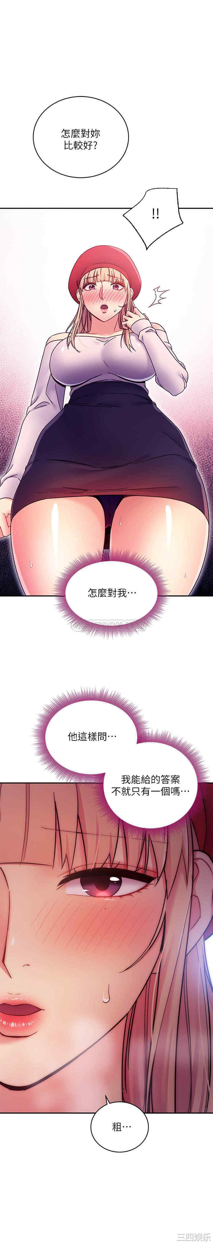 韩国漫画韩漫_继母的朋友们-第69话在线免费阅读-韩国漫画-第28张图片