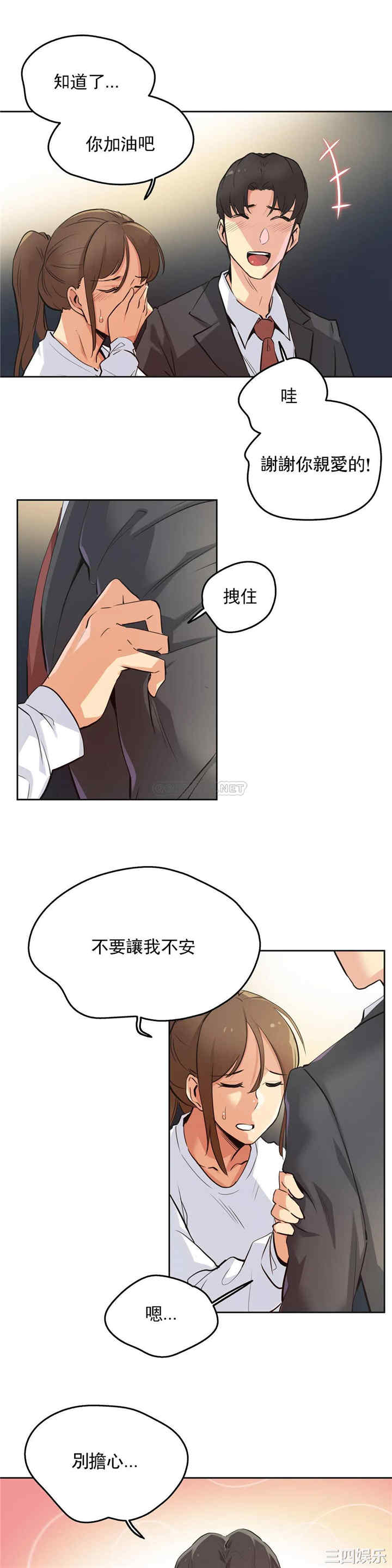 韩国漫画废弃章节韩漫_代理部-第37话q在线免费阅读-韩国漫画-第8张图片