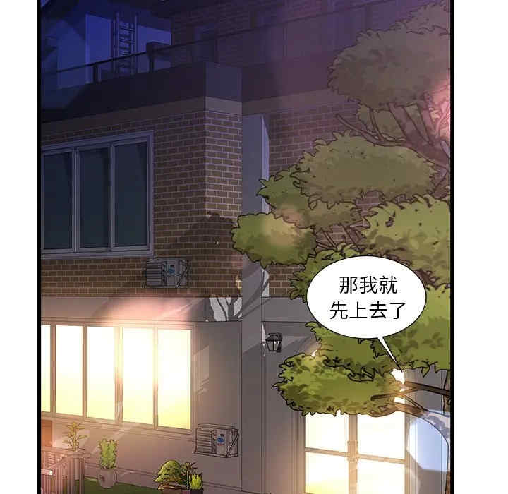 韩国漫画故乡的那些女人韩漫_故乡的那些女人-第11话在线免费阅读-韩国漫画-第81张图片