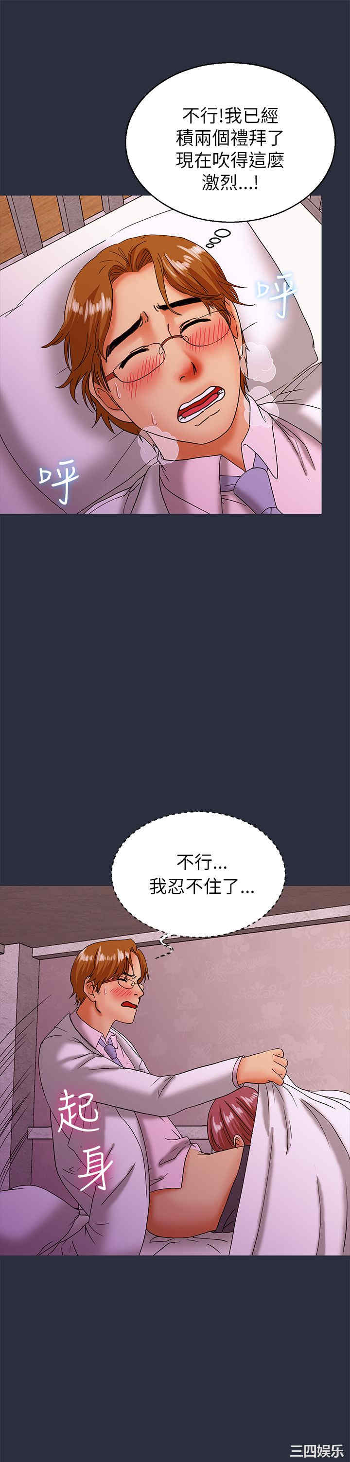 韩国漫画梦游/双性人生韩漫_梦游/双性人生-第21话在线免费阅读-韩国漫画-第25张图片