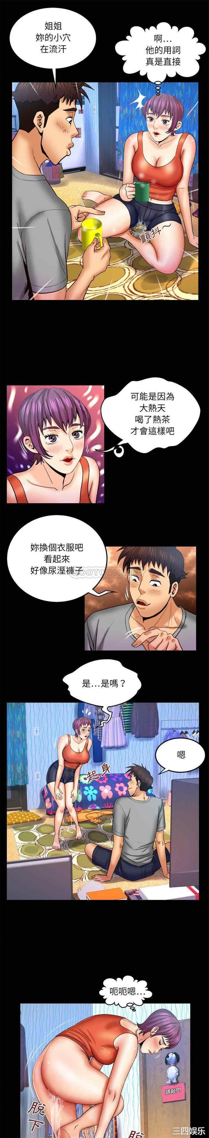 韩国漫画婶婶/与婶婶的秘密韩漫_婶婶/与婶婶的秘密-第41话在线免费阅读-韩国漫画-第11张图片