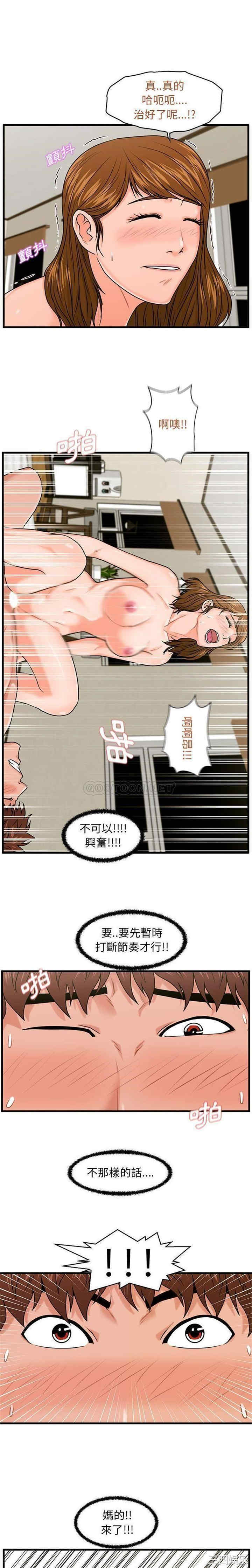韩国漫画甜蜜合租/诚征女房客韩漫_甜蜜合租/诚征女房客-第25话在线免费阅读-韩国漫画-第1张图片