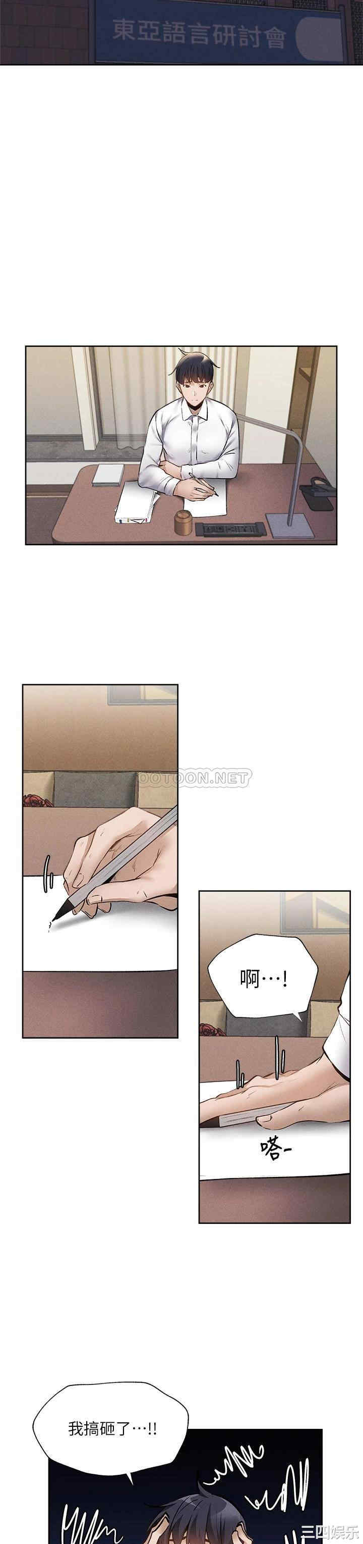 韩国漫画韩漫_还有空房吗-第57话在线免费阅读-韩国漫画-第35张图片