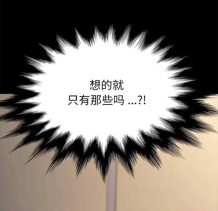 韩国漫画乖乖上钩/危机四伏的家庭生活韩漫_乖乖上钩/危机四伏的家庭生活-第43话在线免费阅读-韩国漫画-第155张图片