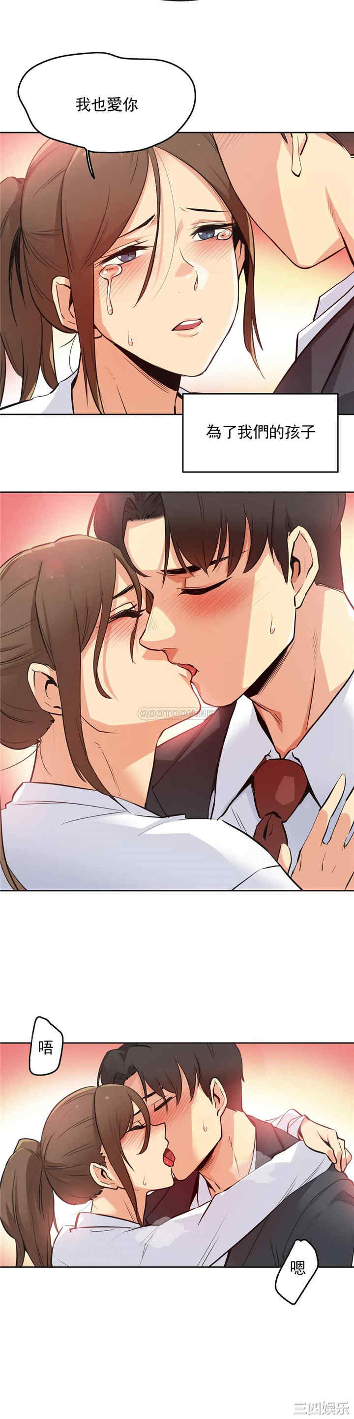 韩国漫画废弃章节韩漫_代理部-第37话q在线免费阅读-韩国漫画-第10张图片