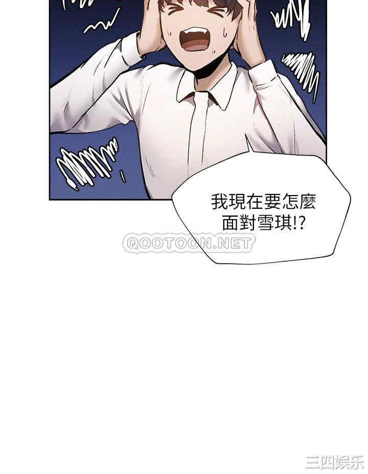 韩国漫画韩漫_还有空房吗-第57话在线免费阅读-韩国漫画-第36张图片