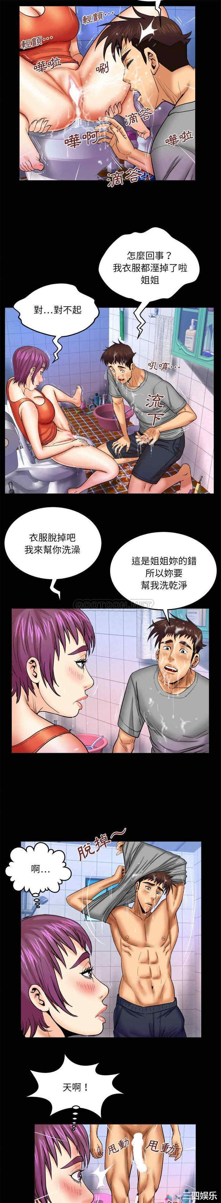 韩国漫画婶婶/与婶婶的秘密韩漫_婶婶/与婶婶的秘密-第41话在线免费阅读-韩国漫画-第14张图片