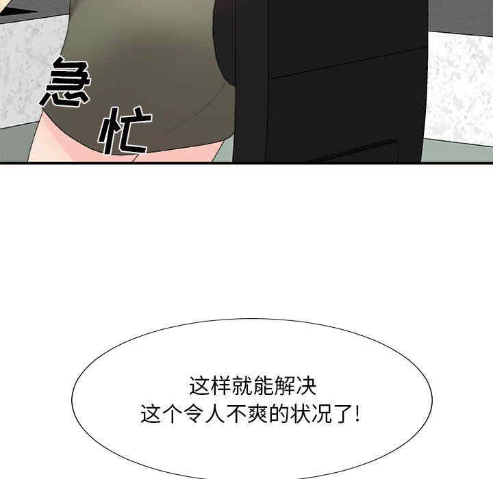 韩国漫画主播小姐韩漫_主播小姐-第61话在线免费阅读-韩国漫画-第73张图片