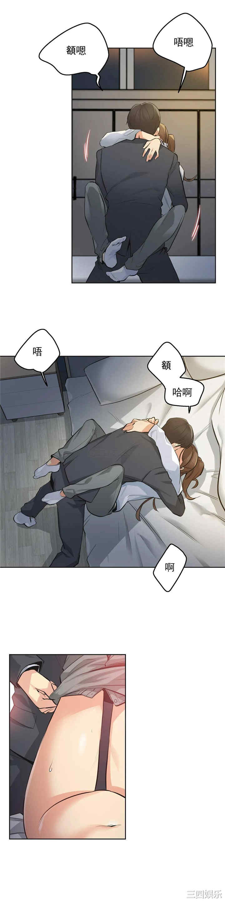 韩国漫画废弃章节韩漫_代理部-第37话q在线免费阅读-韩国漫画-第11张图片