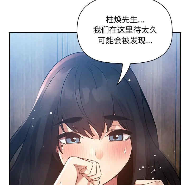 韩国漫画梦幻直播间韩漫_梦幻直播间-第49话在线免费阅读-韩国漫画-第92张图片