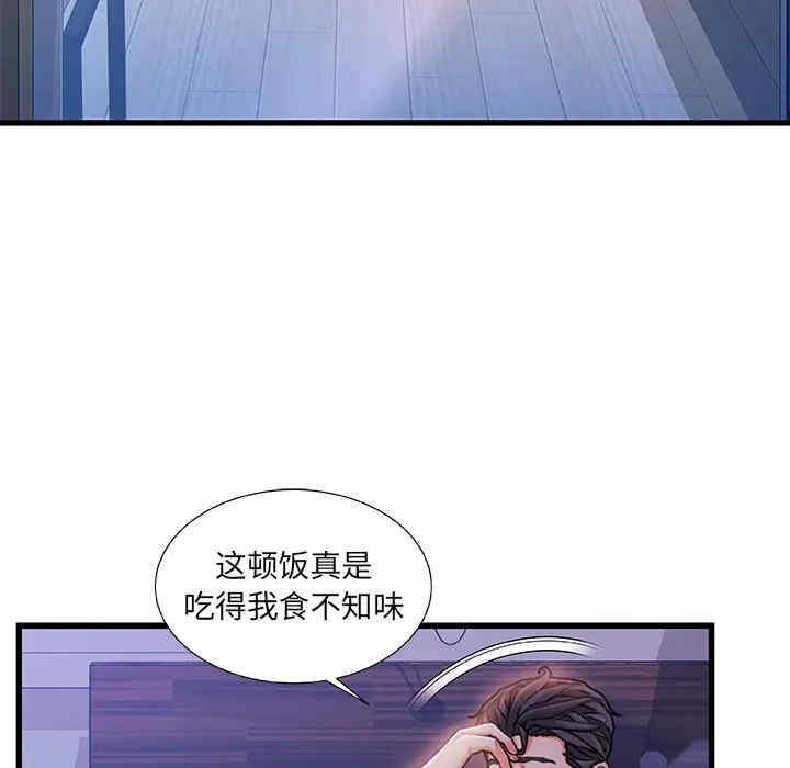 韩国漫画故乡的那些女人韩漫_故乡的那些女人-第11话在线免费阅读-韩国漫画-第84张图片