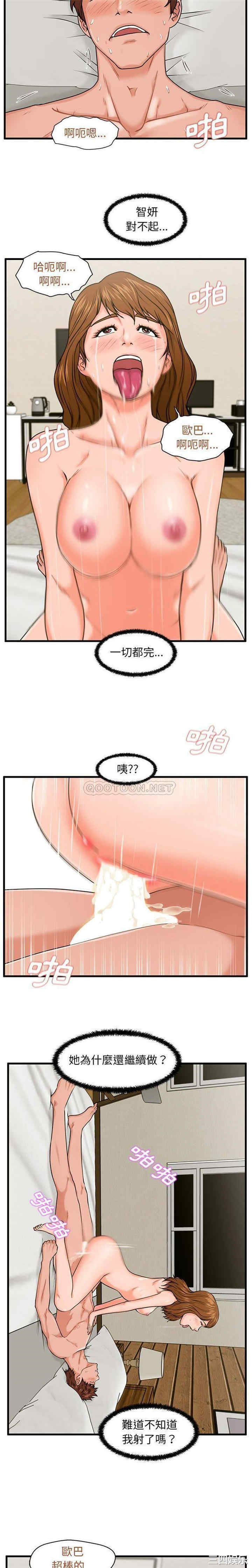 韩国漫画甜蜜合租/诚征女房客韩漫_甜蜜合租/诚征女房客-第25话在线免费阅读-韩国漫画-第4张图片