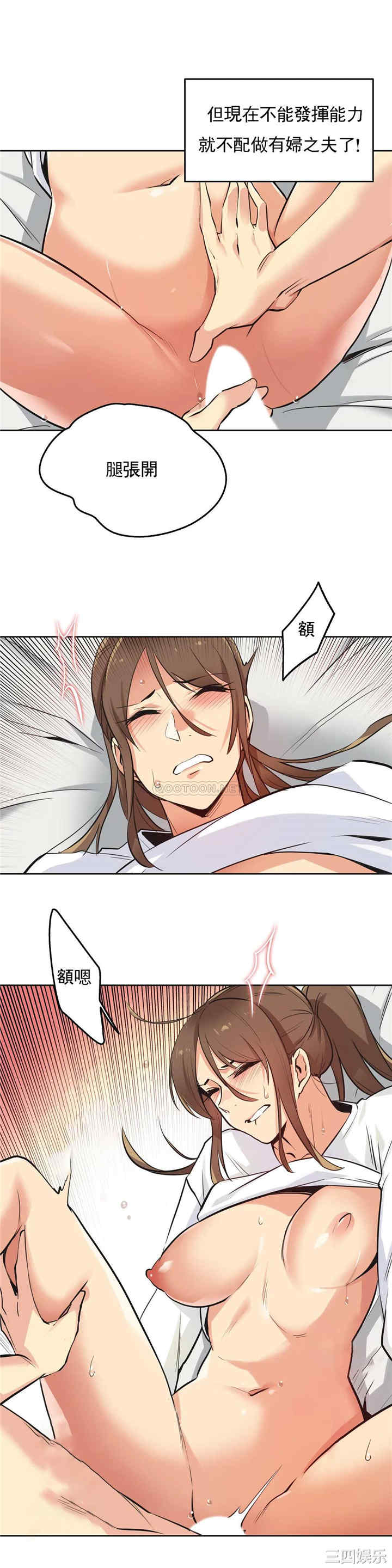 韩国漫画废弃章节韩漫_代理部-第37话q在线免费阅读-韩国漫画-第13张图片