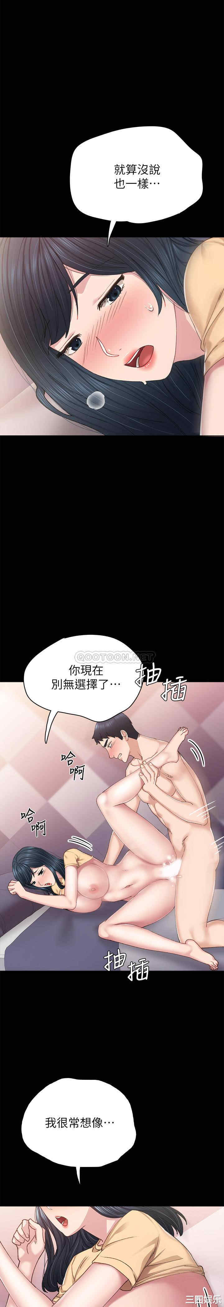 韩国漫画实习老师韩漫_实习老师-第83话在线免费阅读-韩国漫画-第7张图片