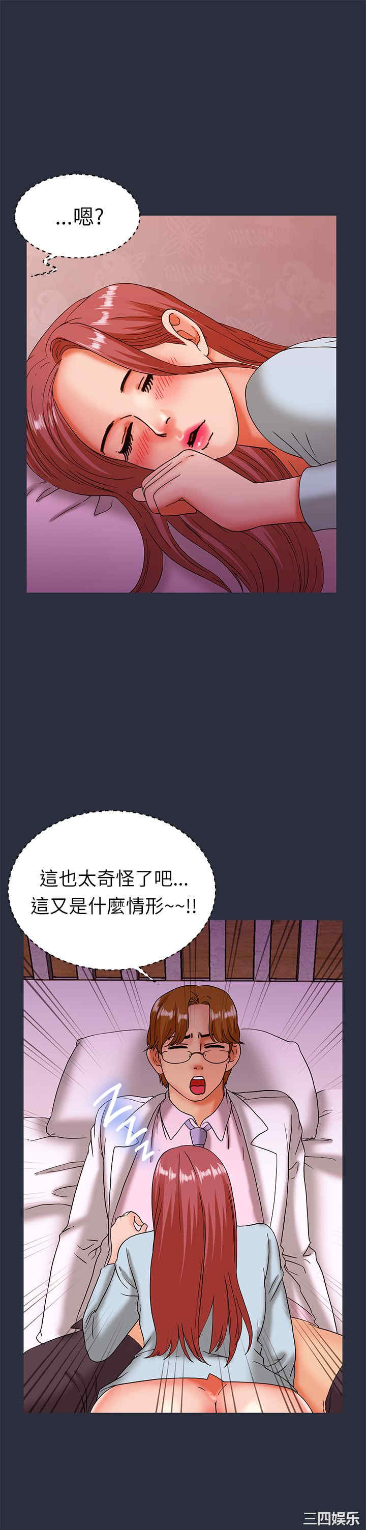 韩国漫画梦游/双性人生韩漫_梦游/双性人生-第21话在线免费阅读-韩国漫画-第35张图片