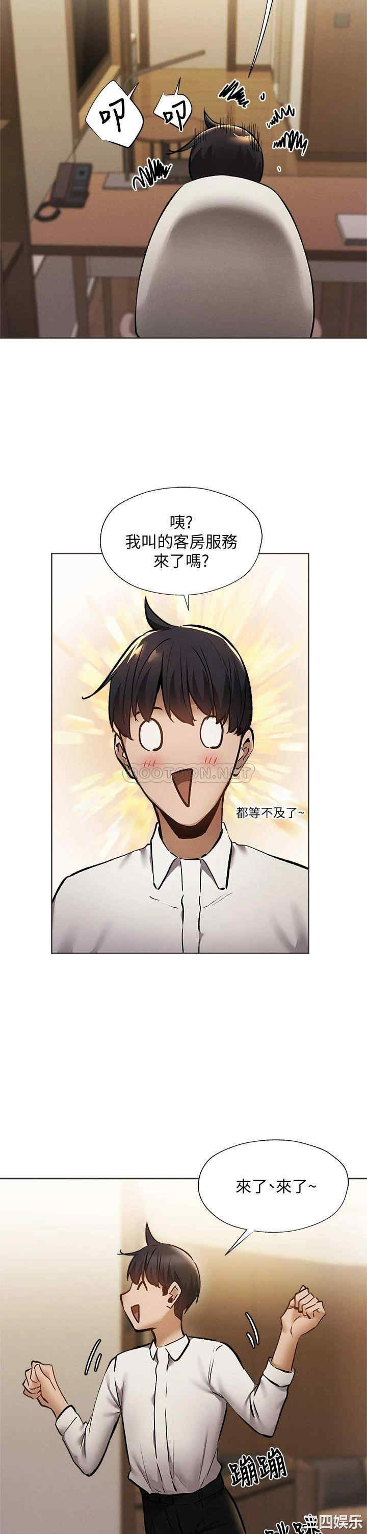 韩国漫画韩漫_还有空房吗-第57话在线免费阅读-韩国漫画-第38张图片