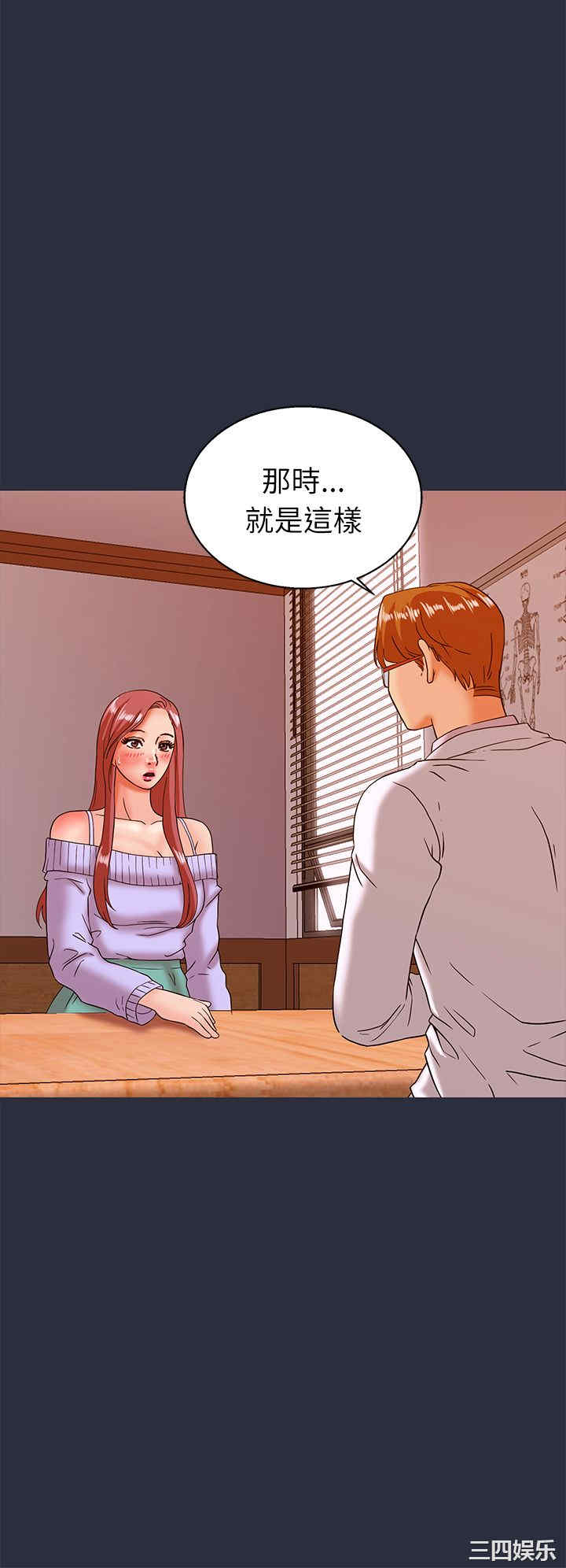 韩国漫画梦游/双性人生韩漫_梦游/双性人生-第21话在线免费阅读-韩国漫画-第36张图片