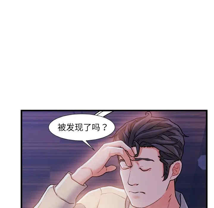 韩国漫画故乡的那些女人韩漫_故乡的那些女人-第11话在线免费阅读-韩国漫画-第86张图片