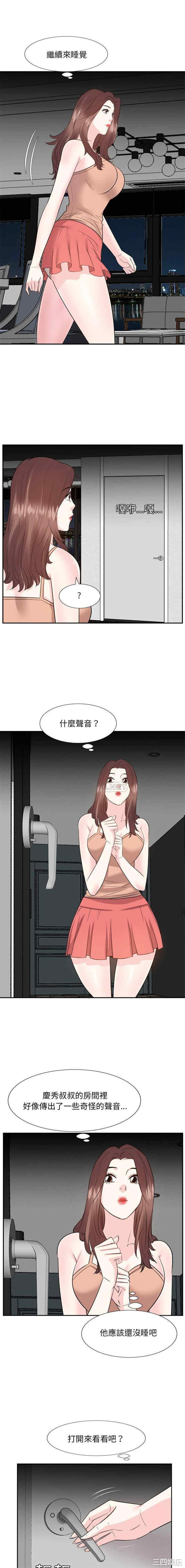 韩国漫画糖果恋人/甜心干爹韩漫_糖果恋人/甜心干爹-第57话在线免费阅读-韩国漫画-第8张图片