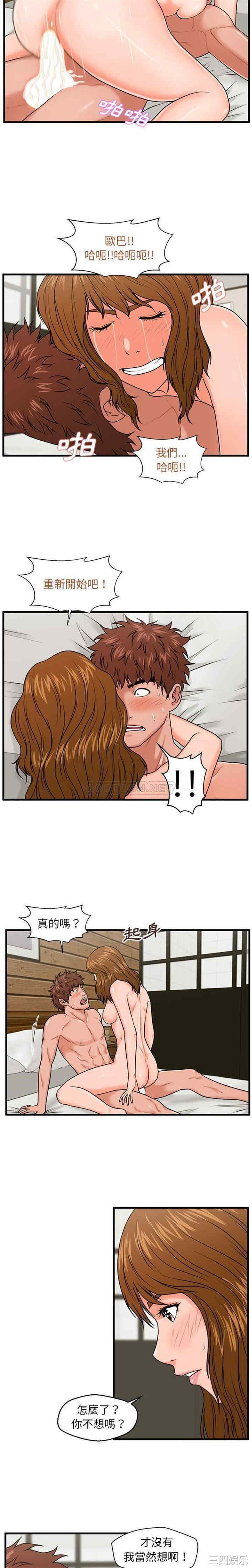 韩国漫画甜蜜合租/诚征女房客韩漫_甜蜜合租/诚征女房客-第25话在线免费阅读-韩国漫画-第6张图片