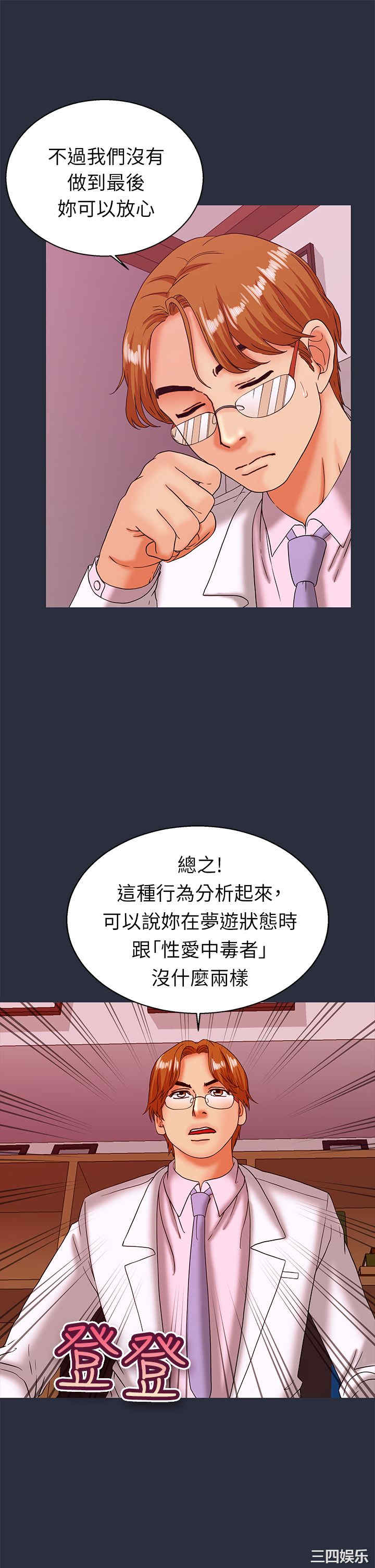 韩国漫画梦游/双性人生韩漫_梦游/双性人生-第21话在线免费阅读-韩国漫画-第37张图片