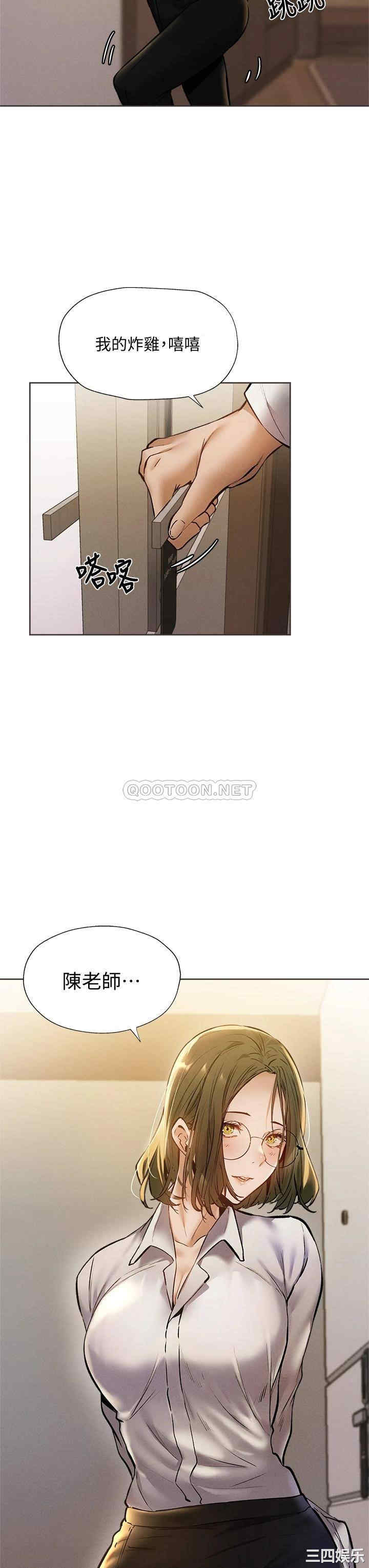 韩国漫画韩漫_还有空房吗-第57话在线免费阅读-韩国漫画-第39张图片