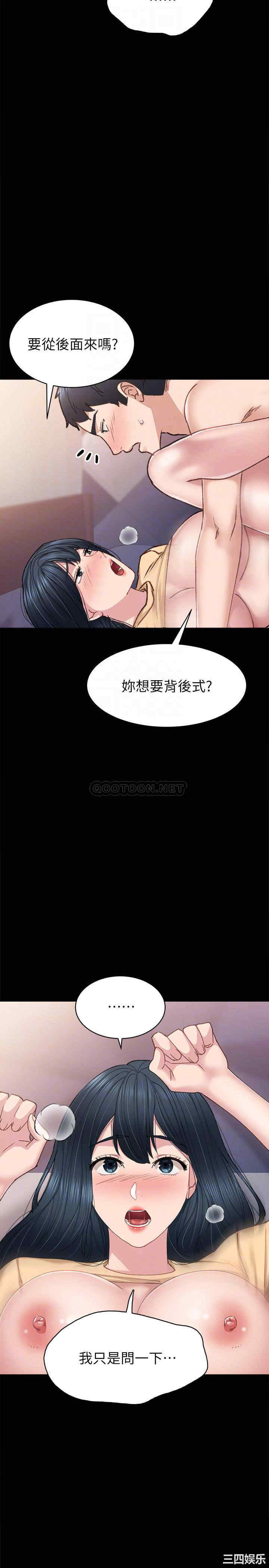 韩国漫画实习老师韩漫_实习老师-第83话在线免费阅读-韩国漫画-第10张图片