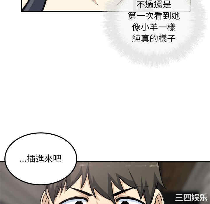 韩国漫画最惨房东并不惨韩漫_最惨房东并不惨-第58话在线免费阅读-韩国漫画-第130张图片